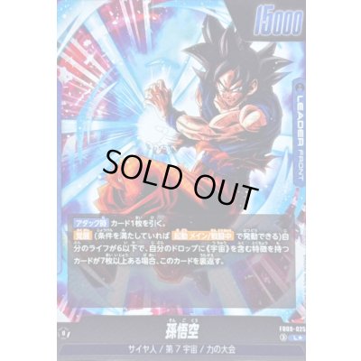 画像2: 孫悟空(パラレル)【L☆】{FB09-025}