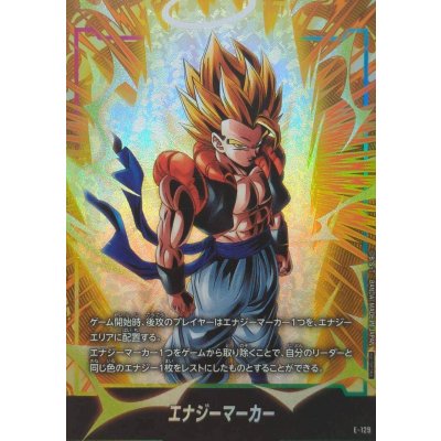 画像1: エナジーマーカー(ゴジータ)【-】{E-129}