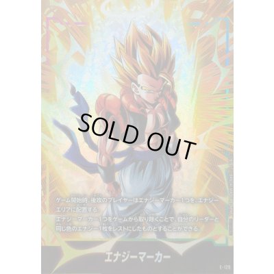 画像1: エナジーマーカー(ゴジータ)【-】{E-129}