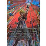 ゴジータ(パラレル)【SCR☆】{FB09-122}