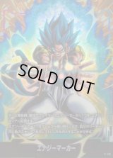 〔状態A-〕エナジーマーカー(ゴジータ：BR)【-】{E-126}