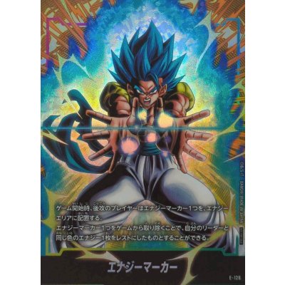 画像1: エナジーマーカー(ゴジータ：BR)【-】{E-126}