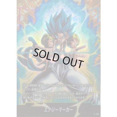 画像1: エナジーマーカー(ゴジータ：BR)【-】{E-126}