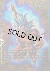 〔状態B〕エナジーマーカー(パラレル/孫悟空)【☆】{E-127}