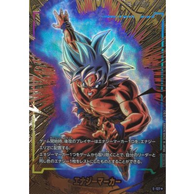 画像1: ☆SALE☆エナジーマーカー(パラレル/孫悟空)【☆】{E-127}