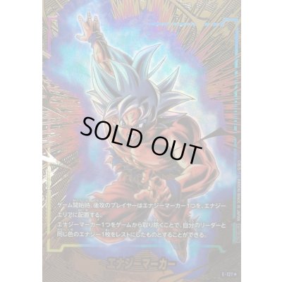画像1: エナジーマーカー(パラレル/孫悟空)【☆】{E-127}