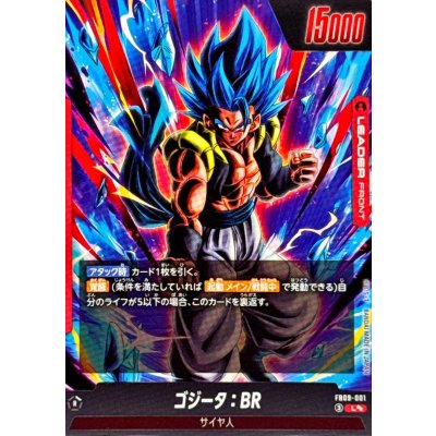 画像2: ゴジータ：BR(パラレル)【L☆☆】{FB09-001}