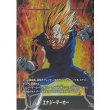 エナジーマーカー(ベジータ)【-】{E-120}