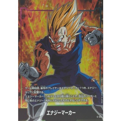 画像1: エナジーマーカー(ベジータ)【-】{E-120}