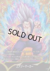 エナジーマーカー(孫悟飯：SH)【-】{E-128}