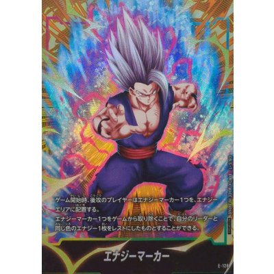 画像1: エナジーマーカー(孫悟飯：SH)【-】{E-128}