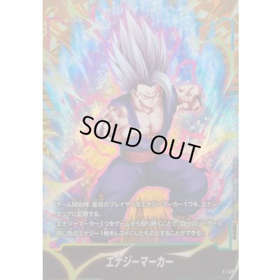 画像1: エナジーマーカー(孫悟飯：SH)【-】{E-128}