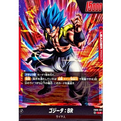画像2: ゴジータ：BR(パラレル)【L☆】{FB09-001}