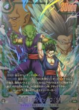 孫悟飯：SH/ピッコロ：SH【PR】{FP-076}