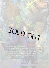 孫悟飯：SH/ピッコロ：SH【PR】{FP-076}