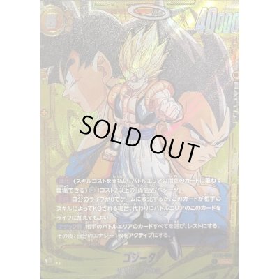 画像1: ゴジータ(パラレル)【SCR☆☆】{FB09-122}