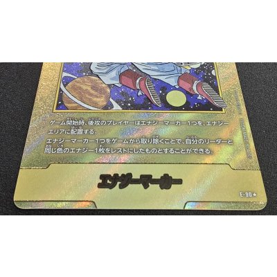 画像3: 〔状態A-〕エナジーマーカー(パラレル/42巻表紙)【☆】{E-90}