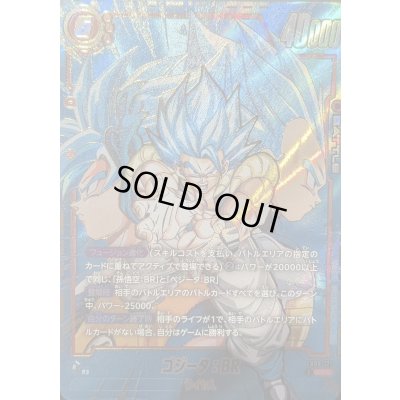 画像1: ゴジータ：BR(パラレル)【SCR☆☆】{FB09-121}