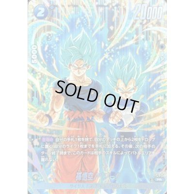 画像1: 孫悟空/ベジータ【PR】{FP-075}