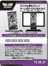 DUAL EVOLUTION(FB09)シリアルコード(50枚)【-】{-}