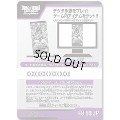 画像1: DUAL EVOLUTION(FB09)シリアルコード(50枚)【-】{-}