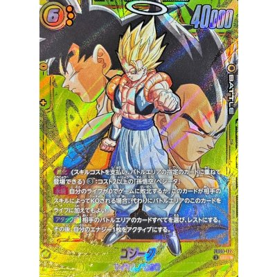 画像1: ☆SALE☆ゴジータ(パラレル)【SCR☆☆】{FB09-122}