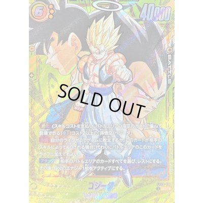 画像1: ゴジータ(パラレル)【SCR☆☆】{FB09-122}