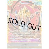 ゴジータ【SCR】{FB09-122}