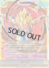 〔状態A-〕ゴジータ【SCR】{FB09-122}