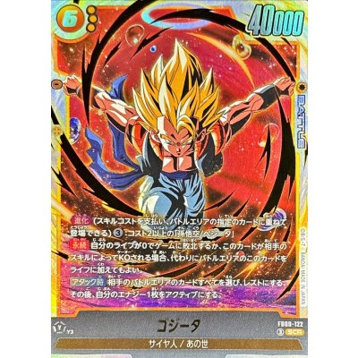 画像1: ゴジータ【SCR】{FB09-122}