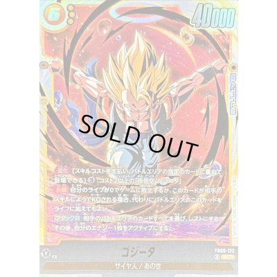 画像1: 〔状態A-〕ゴジータ【SCR】{FB09-122}