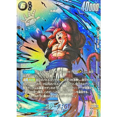 画像1: 〔状態A-〕ゴジータ：GT(パラレル)【SCR☆】{FB09-123}