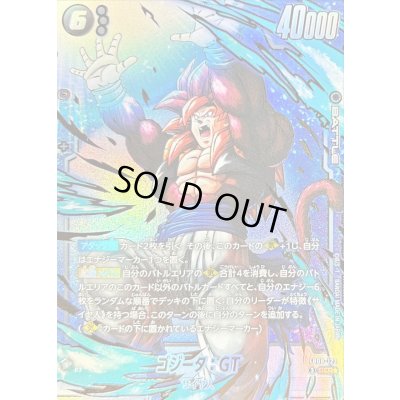 画像1: ゴジータ：GT(パラレル)【SCR☆】{FB09-123}