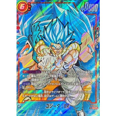 画像1: ゴジータ：BR(パラレル)【SCR☆☆】{FB09-121}