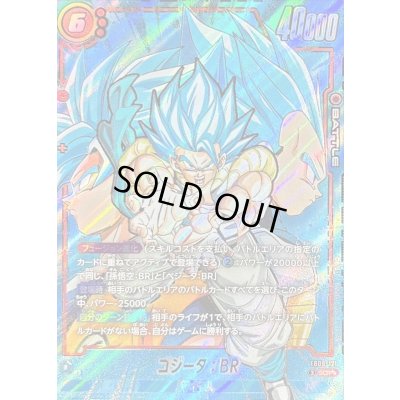 画像1: 〔状態B〕ゴジータ：BR(パラレル)【SCR☆☆】{FB09-121}