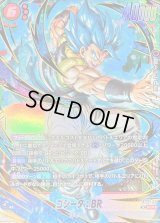 〔状態B〕ゴジータ：BR(パラレル)【SCR☆】{FB09-121}