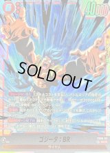 〔状態A-〕ゴジータ：BR【SCR】{FB09-121}