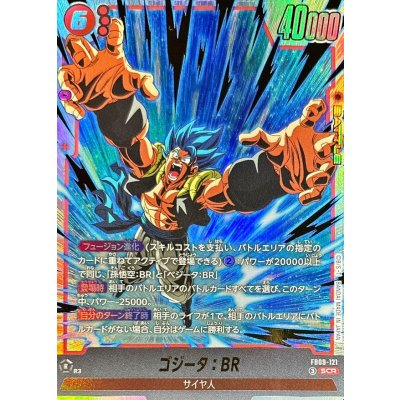 画像1: 〔状態A-〕ゴジータ：BR【SCR】{FB09-121}