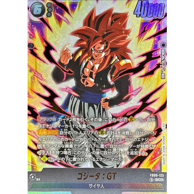 画像1: ゴジータ：GT【SCR】{FB09-123}
