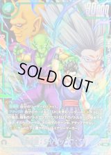 〔状態B〕孫悟飯：SH/ピッコロ：SH【PR】{FP-076}