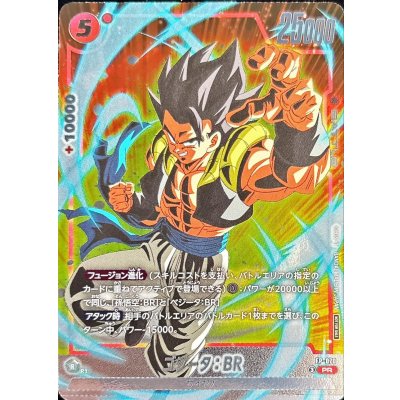 画像1: ゴジータ：BR【PR】{FP-070}