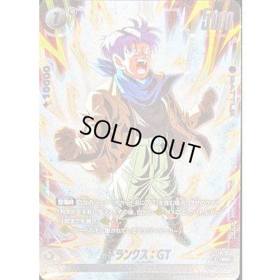 画像1: トランクス：GT【PR】{FP-074}