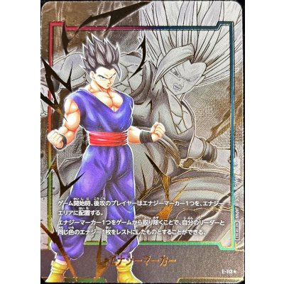 画像1: エナジーマーカー(パラレル/孫悟飯：SH)【☆】{E-113}