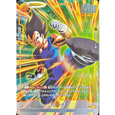 画像1: ベジータ【PR】{FP-073}