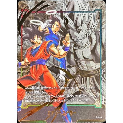 画像1: エナジーマーカー(パラレル/ゴジータ)【☆】{E-114}