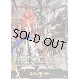 エナジーマーカー(パラレル/ゴジータ：GT)【☆】{E-115}