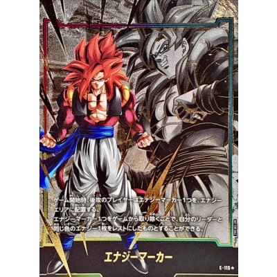 画像1: 〔状態B〕エナジーマーカー(パラレル/ゴジータ：GT)【☆】{E-115}