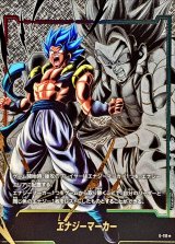 エナジーマーカー(パラレル/ゴジータ：BR)【☆】{E-111}