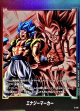 エナジーマーカー(ゴジータ：BR)【-】{E-111}
