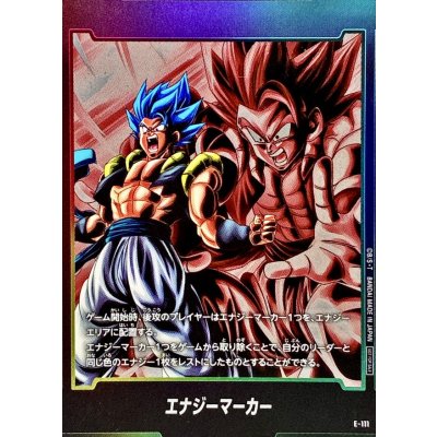 画像1: 〔状態B〕エナジーマーカー(ゴジータ：BR)【-】{E-111}